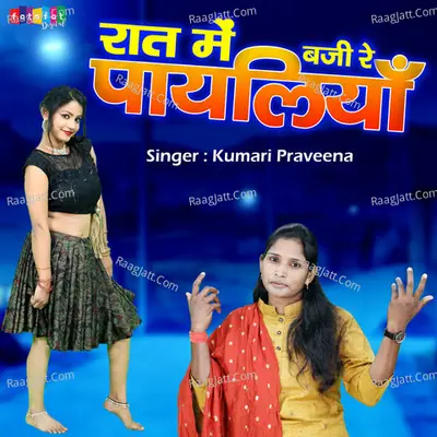 Rath Me Baji Re Payaliya
