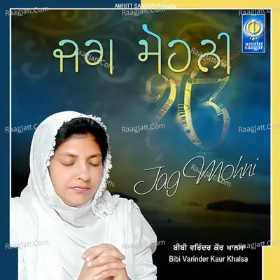 Jag Mohni Poster