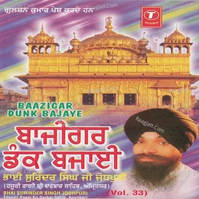 Baazigar Dunk Bajaye - Bhai Surinder Singh Ji-Jodhpuri