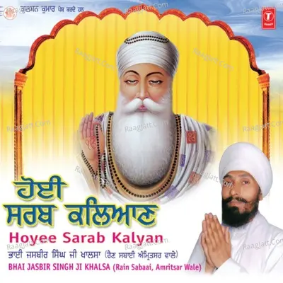Hoyee Sarab Kalyan - Bhai Jasbir Singh Ji Khalsa