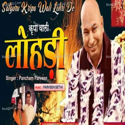 Satguru Kripa Wali Lohri De Cover