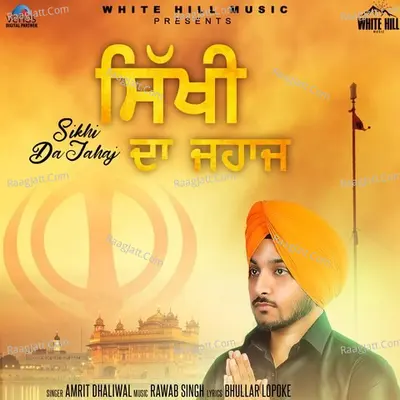 Sikhi Da Jahaj