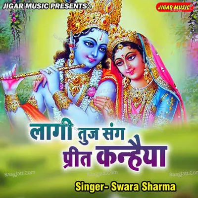 Lagi Tujh Sang Prit Kanaihya Cover