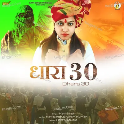 Dhara 30 Cover