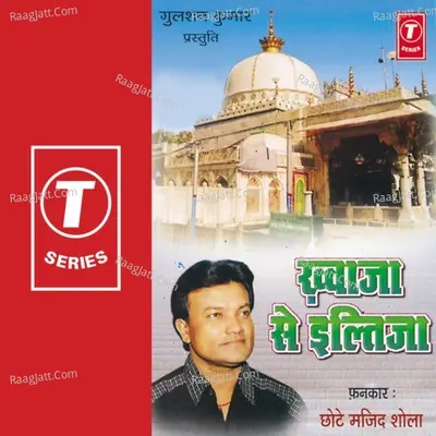 Khwaja-E-Ilteza - Chhote Majid Shola