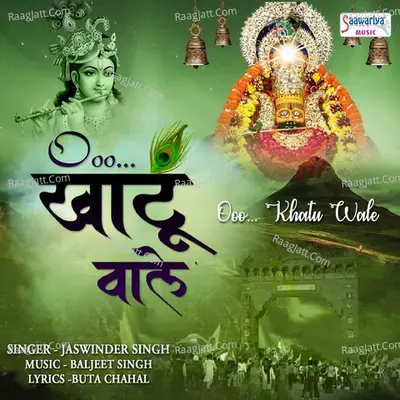 Ooo... Khatu Wale Cover