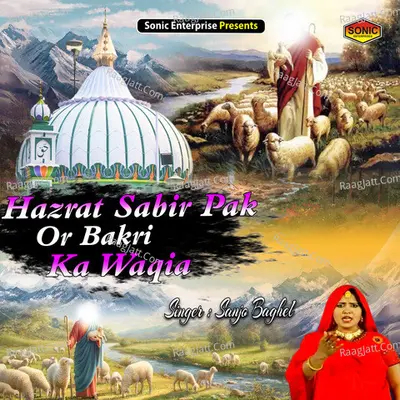 Hazrat Sabir Pak Or Bakri Ka Waqia Cover