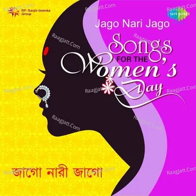Jago Nari Jago - Songs For The Womens Day - Various Artists