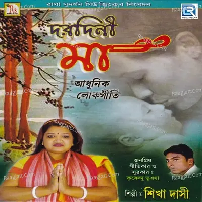 Darodini Maa - Shikha Dasi