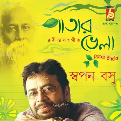 Patar Bhela Poster
