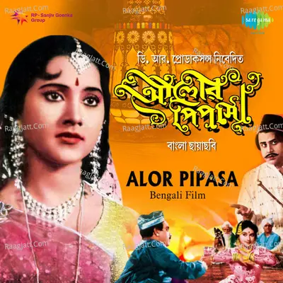 Alor Pipasa - Hemant Kumar