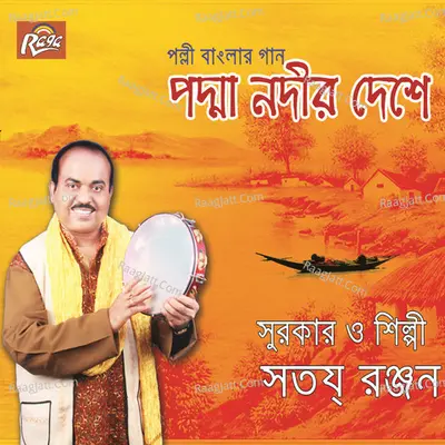 Padma Nodir Deshe Poster
