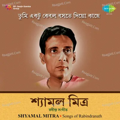 Tumi Ektu Kebol Boste Diyo Kaachha - Shyamal Mitra