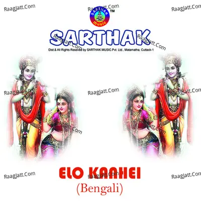 Elo Kanhei - Namita Agarwal