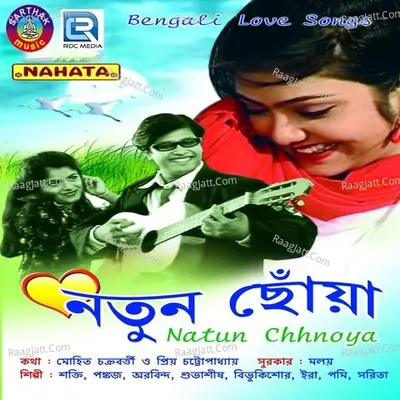Nutan Chhnoya - Group