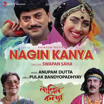 Nagin Kanya Poster