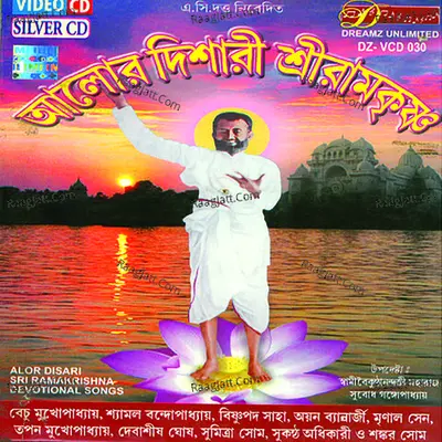 Aalor Dishari Sri Ramakrishna Poster