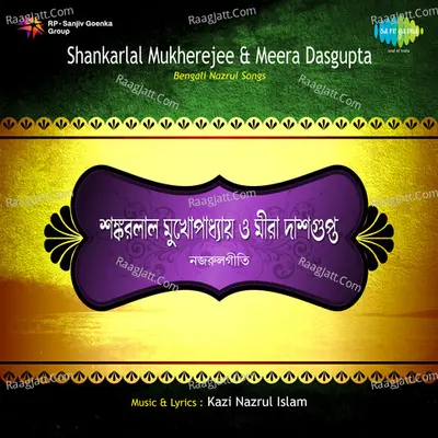 Nazrul Geete By Shankarlal Mukherejee / Meera Dasgupta Poster