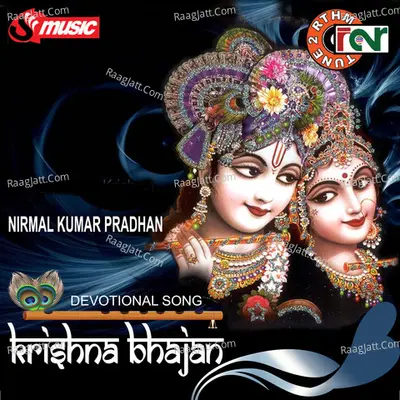 Krishna Bhajan - Nirmal Kumar Pradhan