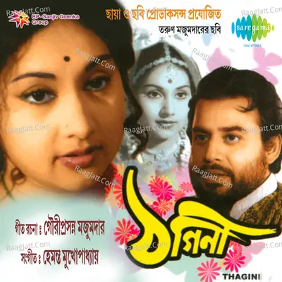 Thagini Cover