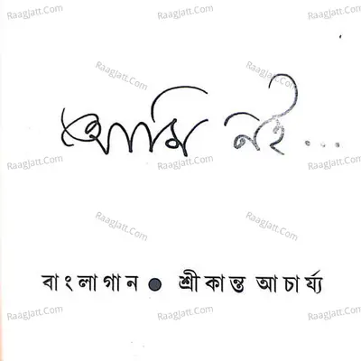 Ami Noi Poster