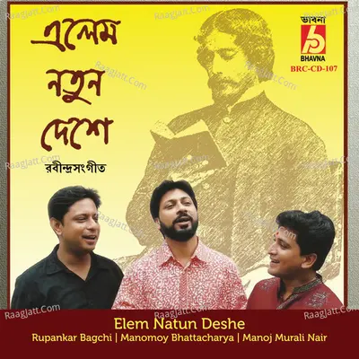 Elem Natun Deshe Poster