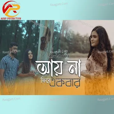 Ay Na Phire Ekbar Cover