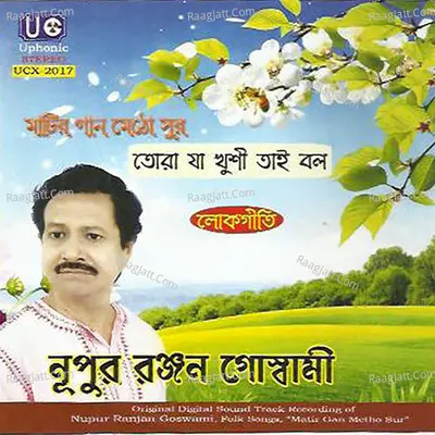 Tora Ja Khushi Tai Bal - Nupur Ranjan Goswami