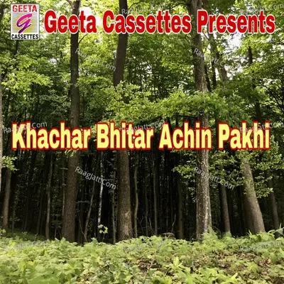 Khachar Bhitar Achin Pakhi