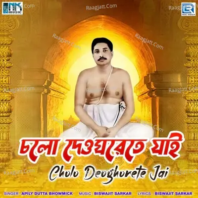 Cholo Deoghorete Jai