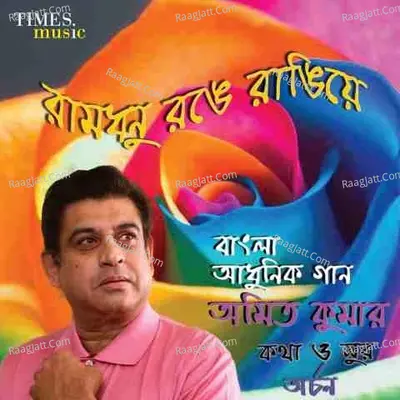 Ramdhanu Rong E Rangie - Amit Kumar