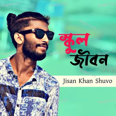 School Jibon Cover