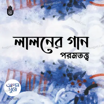 Lalaner Gaan - Paramtatwa Poster
