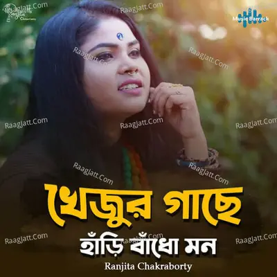 Ranjita Chakraborty Image