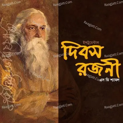 Dibas Rajani (Instrumental Version) - 