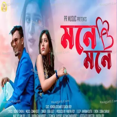 Mone Mone Cover