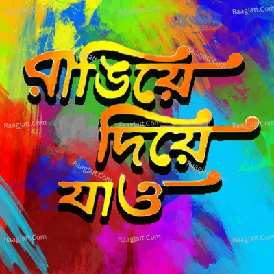 Rangiye Diye Jao Poster