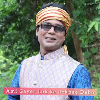 Ami Gayer Lok Ke Dekhae Debo