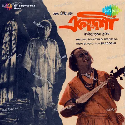 Ekadashi Bengali - tarun ranjit