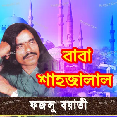 Baba Sah Sajalal - Fazlu Boyati