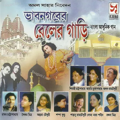 Bhabnagarer Rail Er Gari Poster