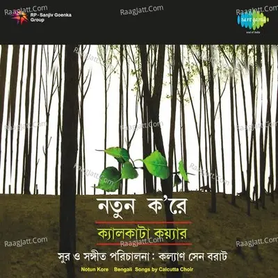 Notun Kore - Calcutta Youth Choir