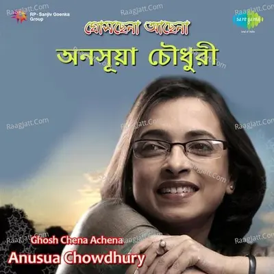 Anusua Chowdhury Ghosh Chena Achena Rm Cover