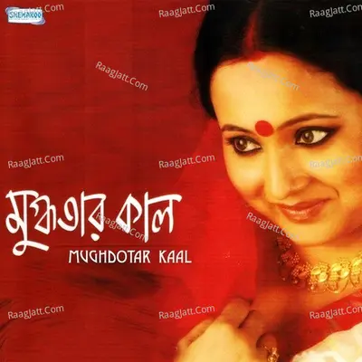 Mughdotar Kaal Poster