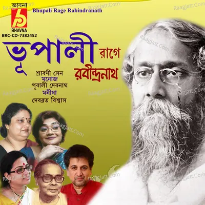 Bhupali Rage Rabindranath Poster
