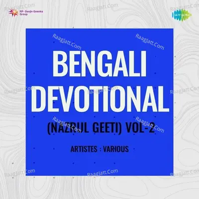 Bengali Devotional Vol - 2 Poster