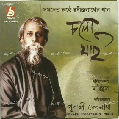 Cholo Jaai - Manjish