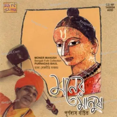 Moner Manush Bengali Folk Cover