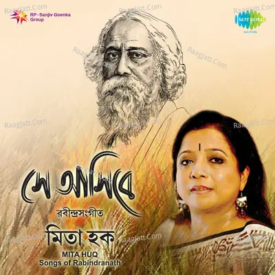Mita Huq Se Aasibee Tagore Poster