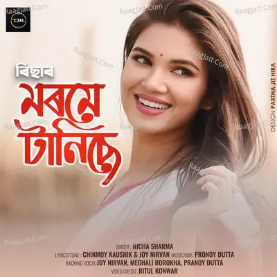 Morome Tanise Cover